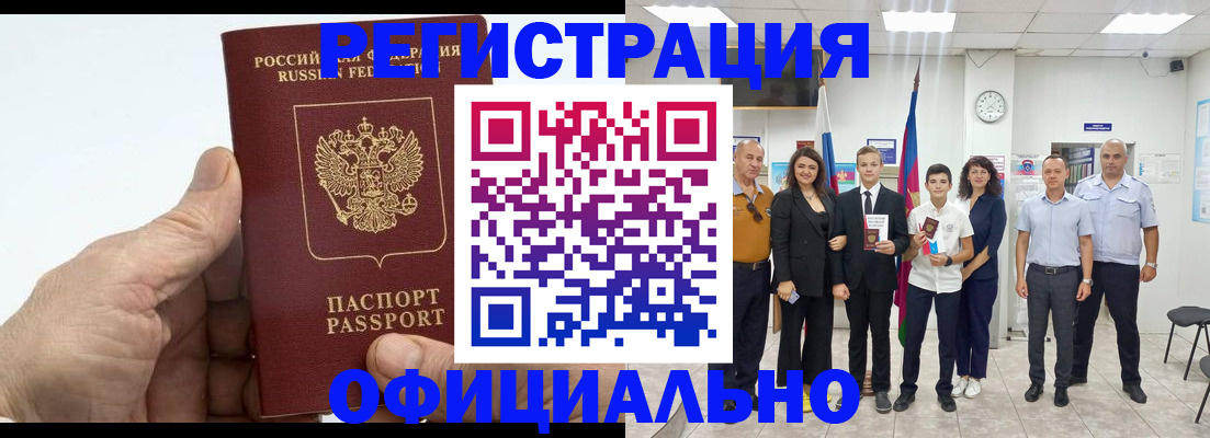 временная регистрация в квартире в Осе