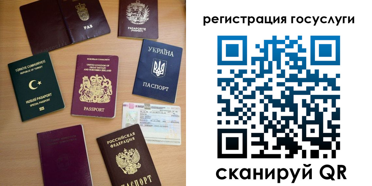 миграционный учет в Осе