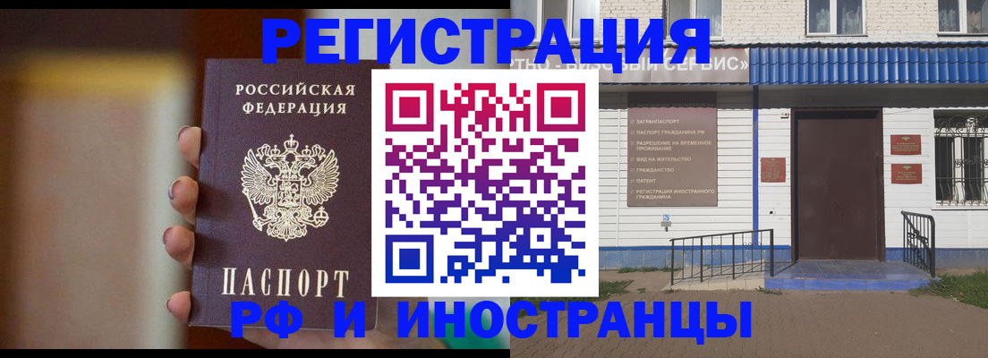 прописка паспорт в Осе