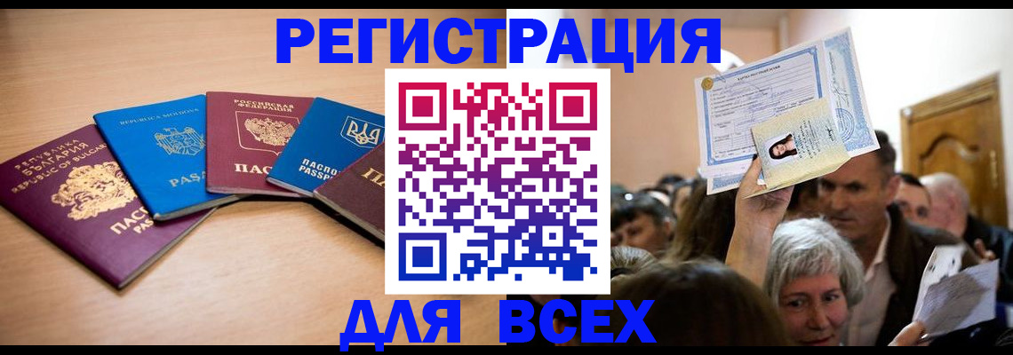 где прописаться в Осе