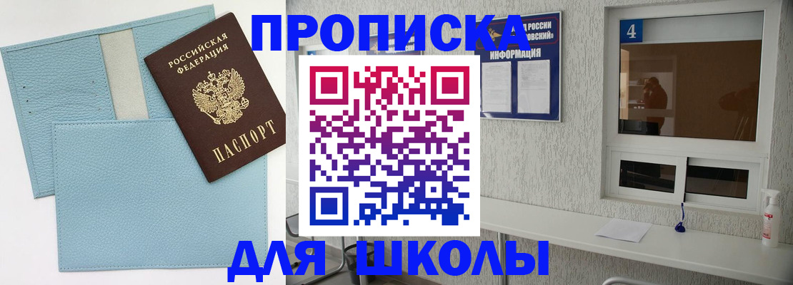 временная регистрация купить в Осе