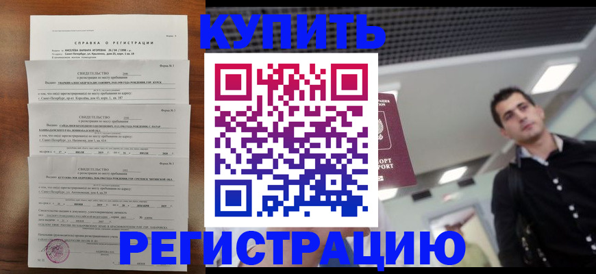 временная регистрация собственник в Осе