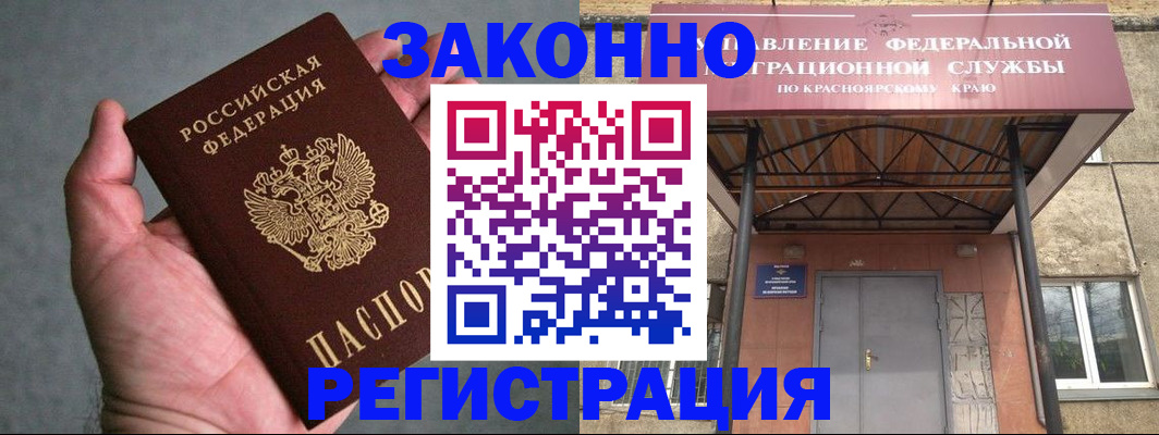 прописка ребенка в Осе