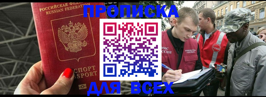 найти адрес прописки в Осе